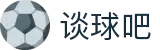 谈球吧官网_谈球吧回放|NBA直播,NBA录像回放,JRS英超直播